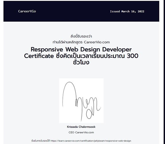 Web Response Design Certification