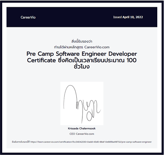 precamp software engineer certificate