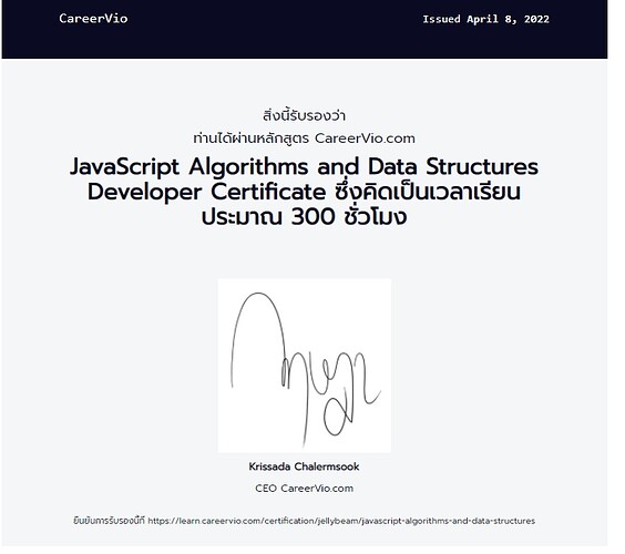 Javascript Certificate
