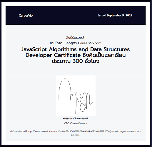 JavaScript_Algorithms_and_Data_Structures_Developer_Certificate_Thanida