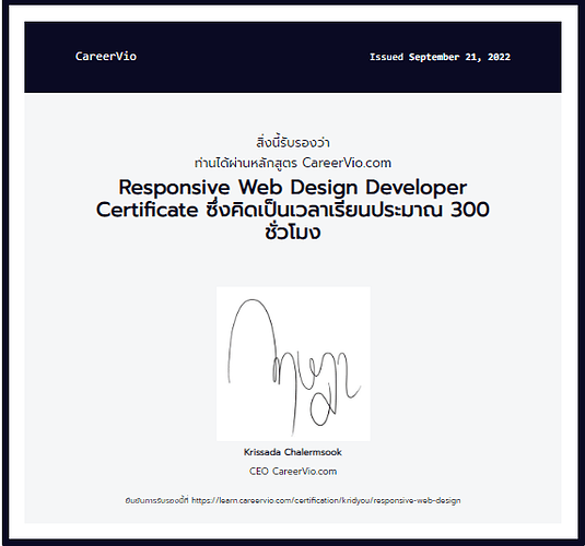 Certi_Responsive Web Design Developer Certificate