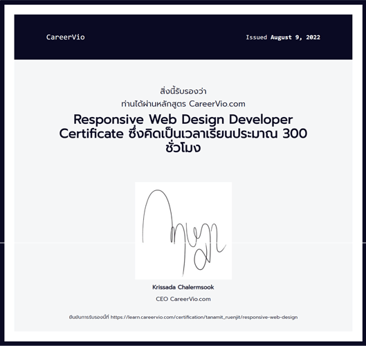 Certificate Responsive Web Design